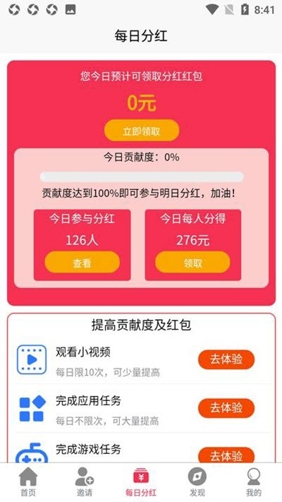 胖墩赚官方正版