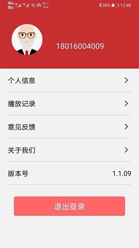 宁波智惠通免费原版