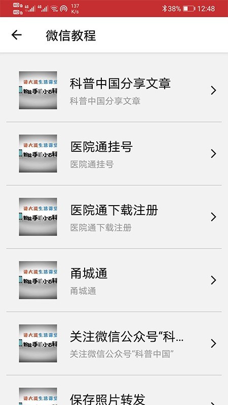 宁波智惠通免费原版