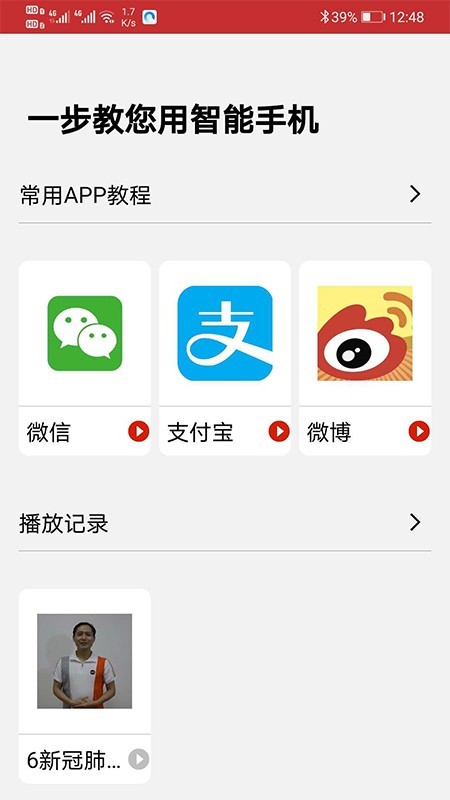 宁波智惠通免费原版