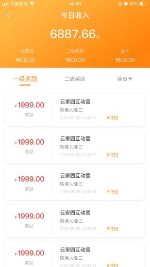 柒彩未来园长端原版图3