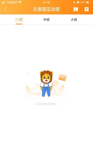 柒彩未来园长端原版图4