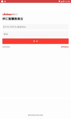 怀仁智慧教育最新免费版图2