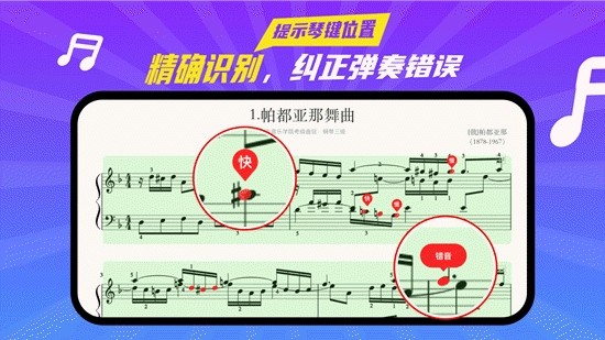 A班练琴最新免费版图1