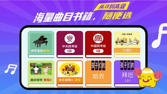 A班练琴最新免费版图2