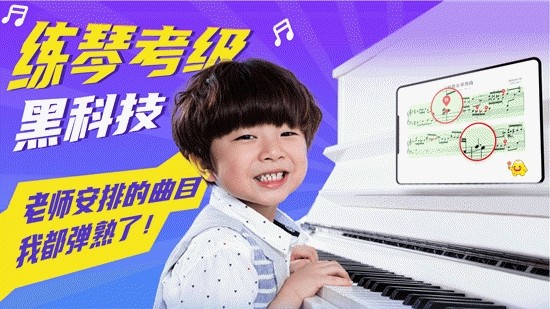A班练琴最新免费版图3
