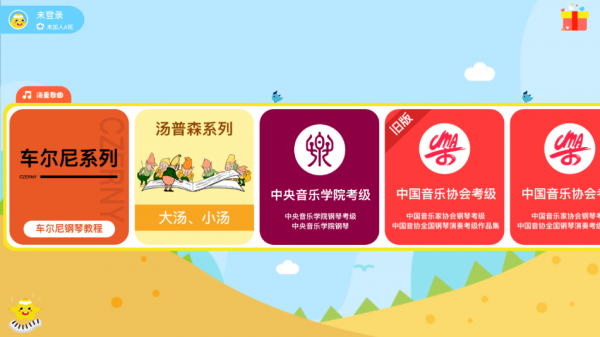 A班练琴最新免费版图4