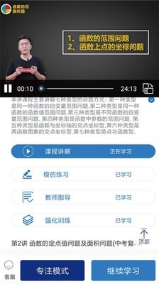 学高数学安卓官方版图4
