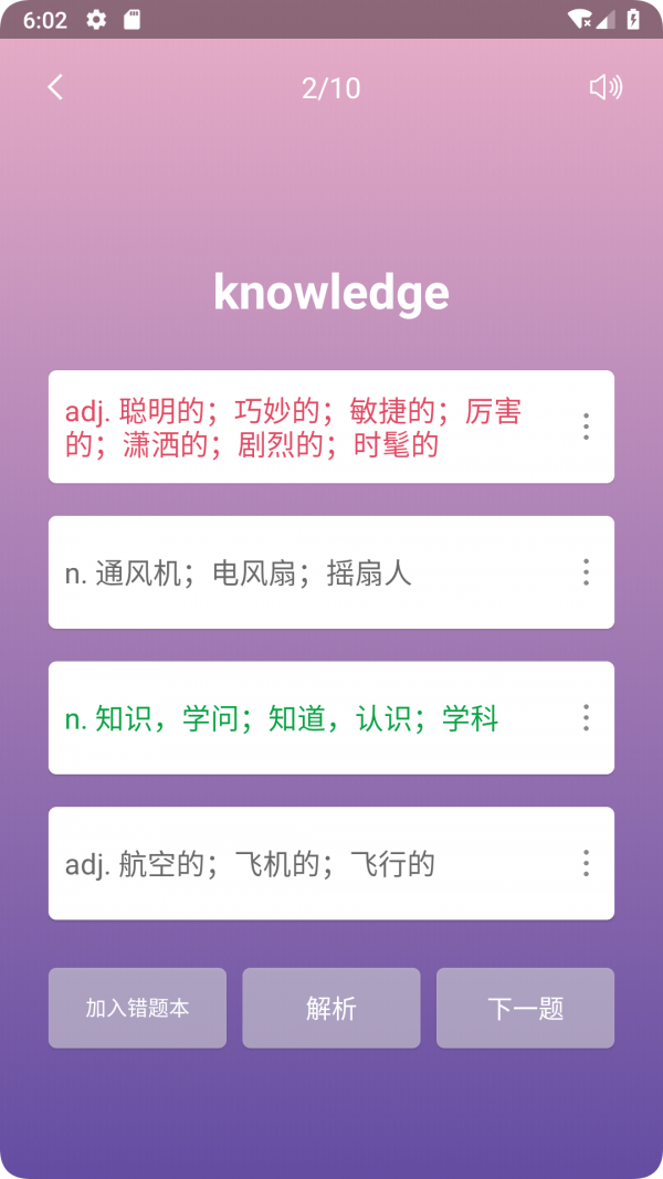 英汉随身词典安卓官方版