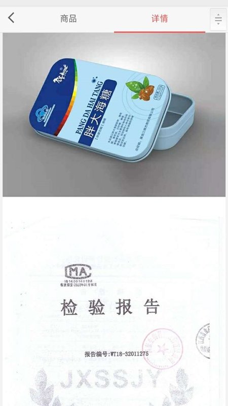 康99商城最新版