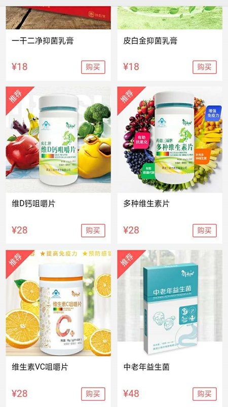 康99商城最新版