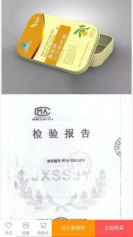 康99商城最新版