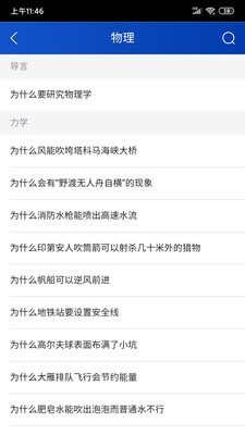 十万个为什么免费原版图3