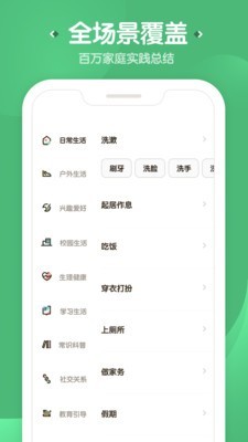 一起说免费原版图2