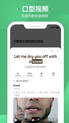 一起说免费原版图3