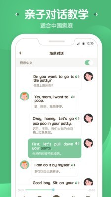 一起说免费原版图4