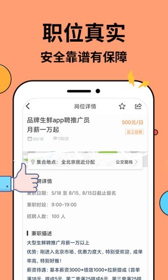 窝客兼职