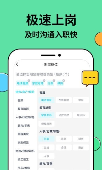 窝客兼职