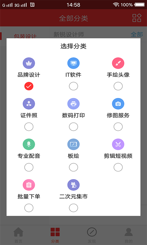 快画通用版