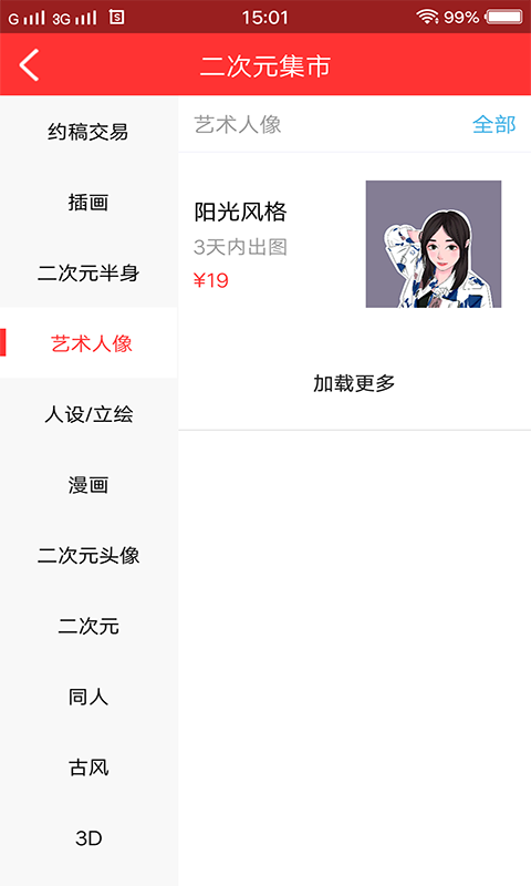 快画通用版