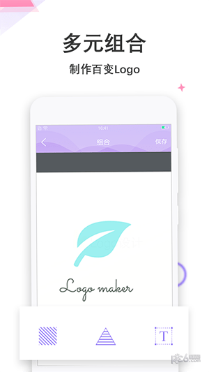 logo制作大师最新免费版