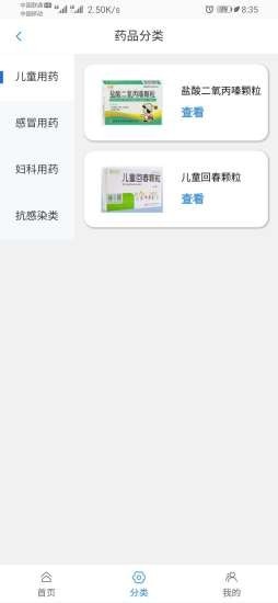 药莲合通用版图1