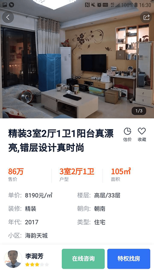 天钉最新免费版