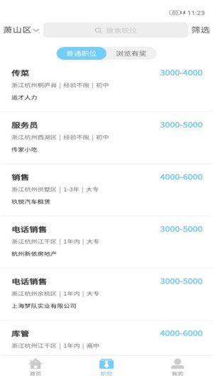 求职岛手机免费版