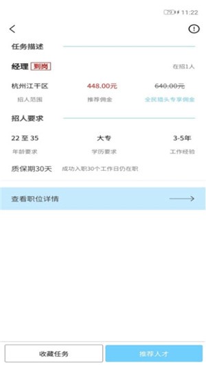 求职岛手机免费版