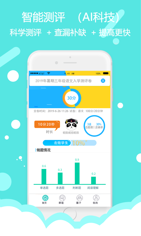 东方大语文通用版图2