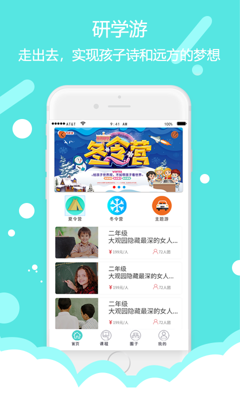 东方大语文通用版图3