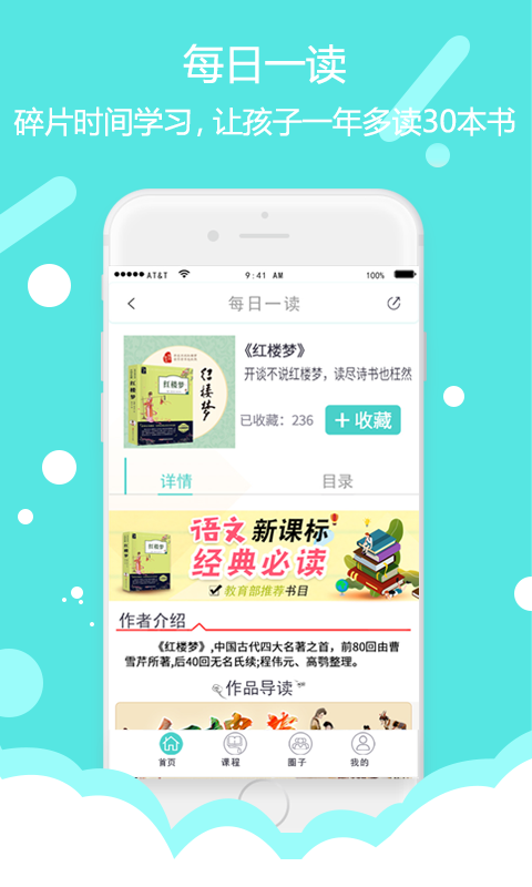 东方大语文通用版图4