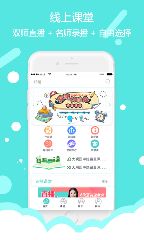 东方大语文通用版图5