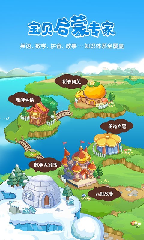 宝贝桥手机版图2