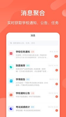 致愿老师官方最新版图2