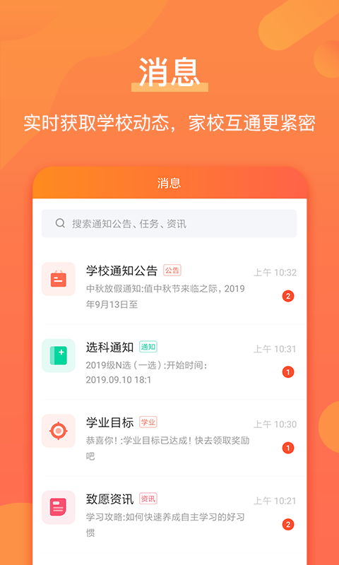 优彼致愿免费版图1