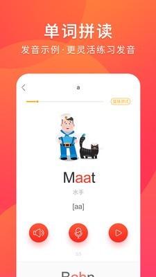 德语入门安卓版图4