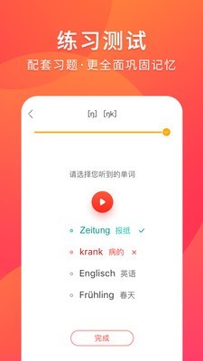 德语入门安卓版图5