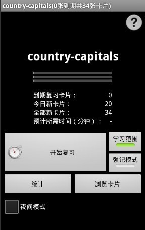 AnkiDroid安卓版-图2