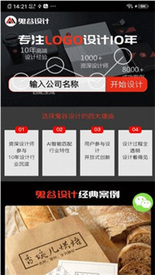 鬼谷设计logo安卓直装版