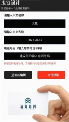 鬼谷设计logo安卓直装版