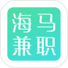 海马兼职无广告版
