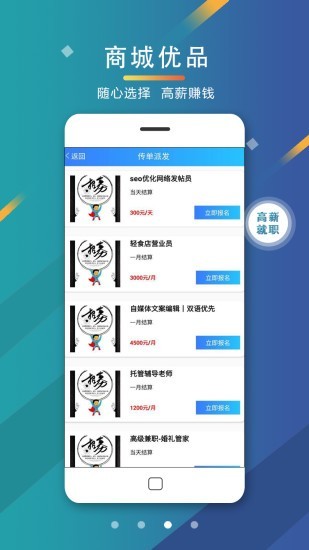 海马兼职无广告版