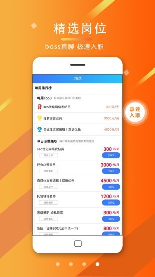 海马兼职无广告版