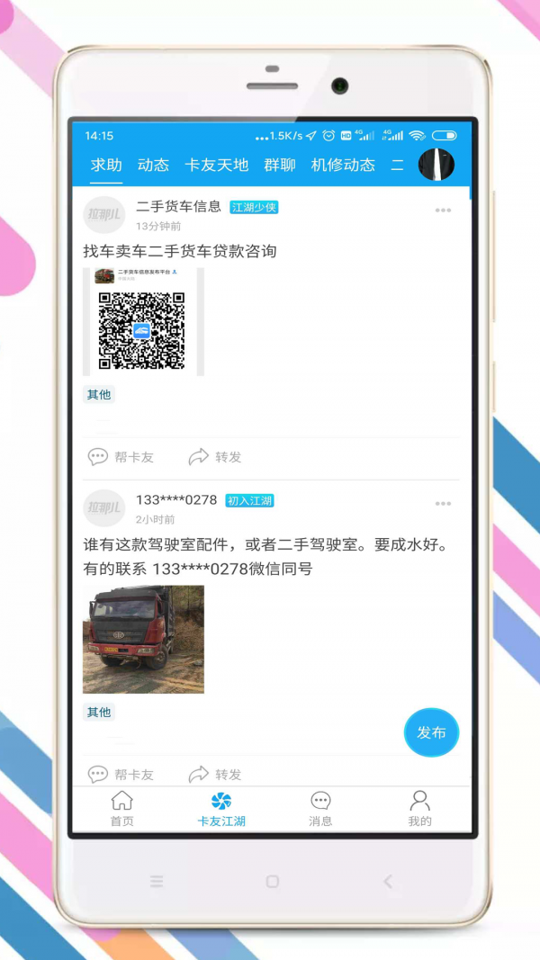 拉那儿安卓版