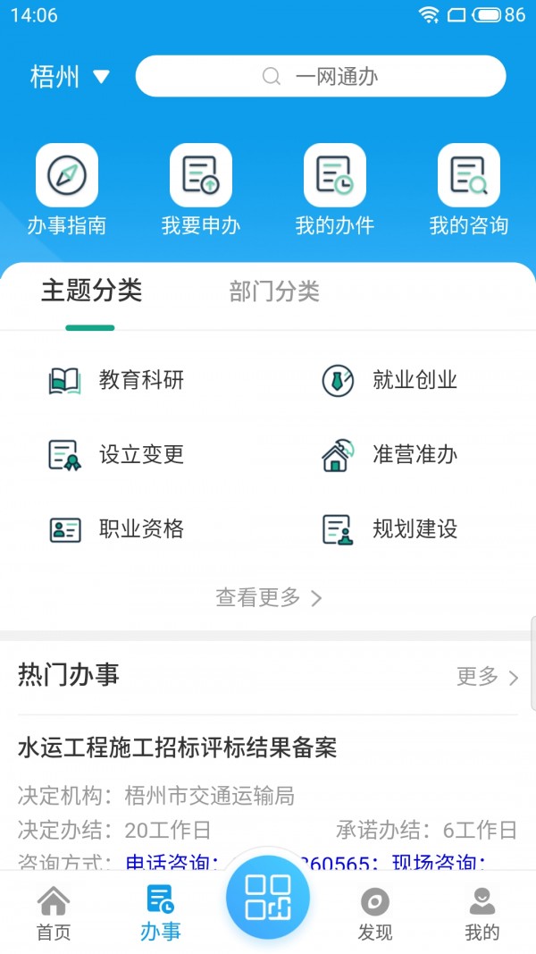 爱梧州原版