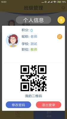 图解数学教师安卓官方版图4