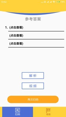 图解数学教师安卓官方版图5