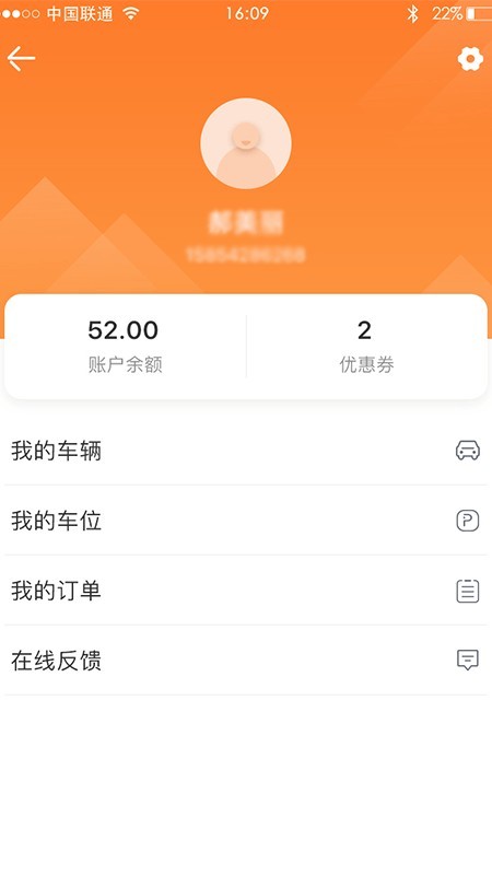 武威慧停车无广告版