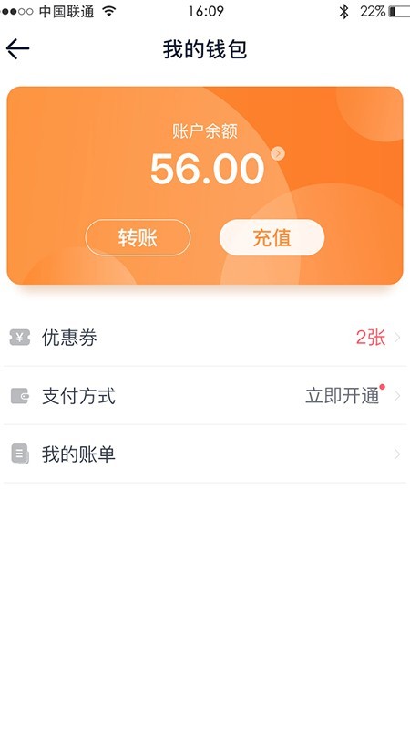 武威慧停车无广告版